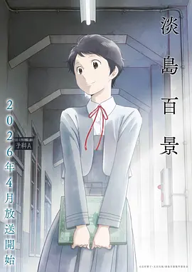 猫町奇谭治愈动漫免费在线观看