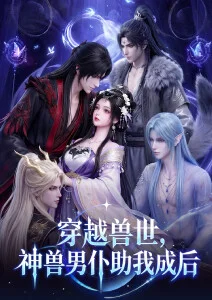 墨色江湖国创动画在线观看