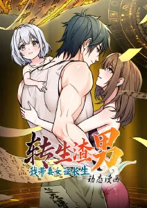 候鸟不南飞漫画原著在线阅读